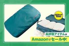 【優勝】旅行のときにガチで役立つ。衣類がコンパクトになるバッグがお得！｜Amazonプライムデー