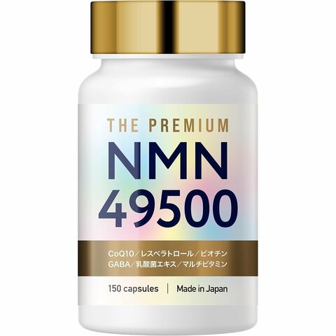 2026年】NMNサプリメントのおすすめランキング10選。管理栄養士と人気