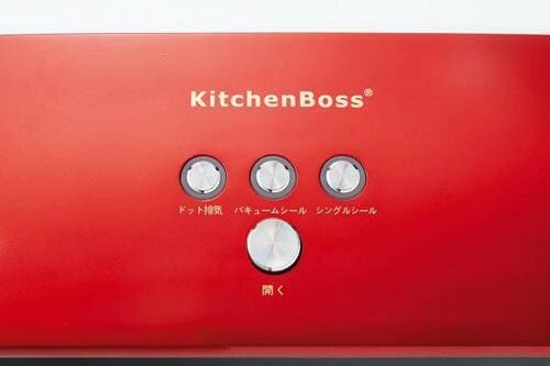 KitchenBoss「真空パック機」 イメージ2