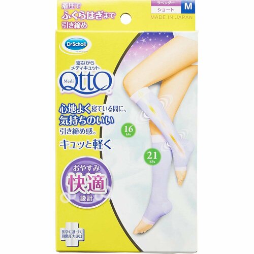 着圧ソックスおすすめ ドクターショール 寝ながらメディキュット ショート イメージ2