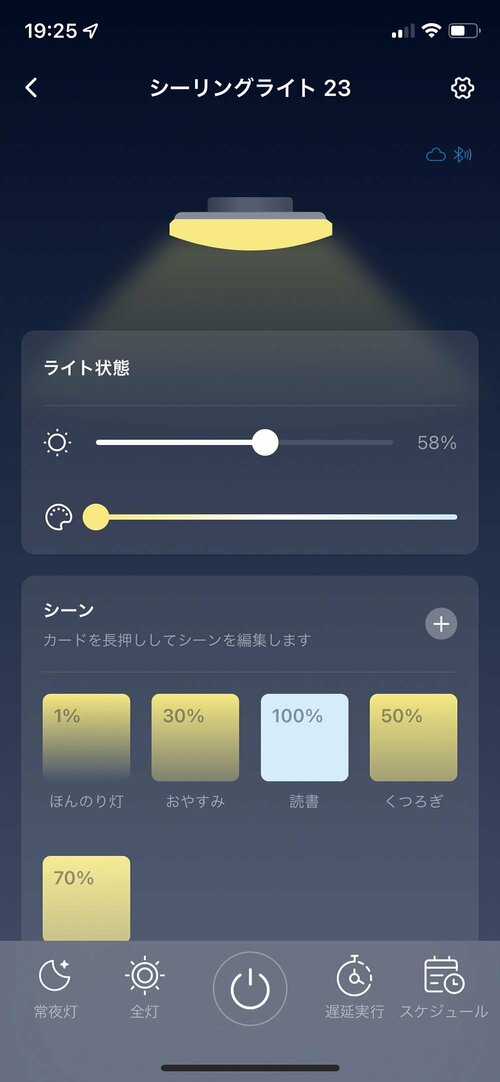 リモコン操作で自由に調光できる イメージ