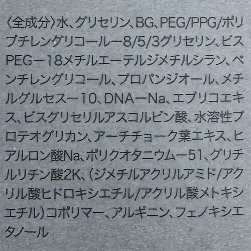 テスト2:成分 メンズ美容液おすすめ イメージ