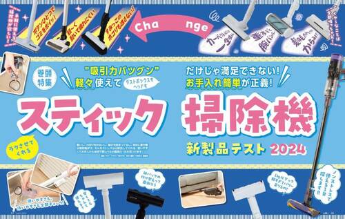 LDKがストレスがない最強スティッククリーナーを探す！ コードレス掃除機おすすめ イメージ