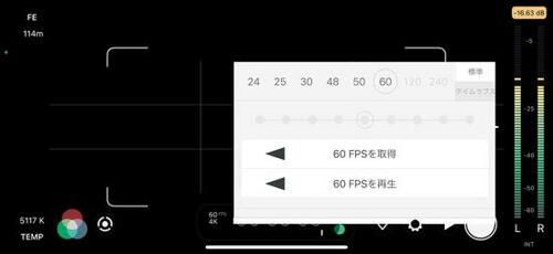 手ブレはハイフレームレートで抑える