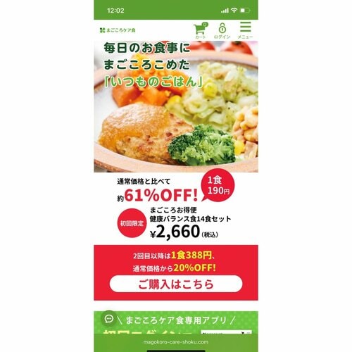 宅配弁当・宅食サービスのおすすめ 宅配弁当・宅食サービスおすすめ イメージ