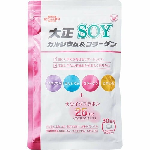 カルシウムサプリおすすめ 大正製薬 大正カルシウム&コラーゲンSOY イメージ