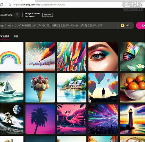 Microsoft「Bing Image Creator」 iPadでおすすめ生成AIおすすめ イメージ