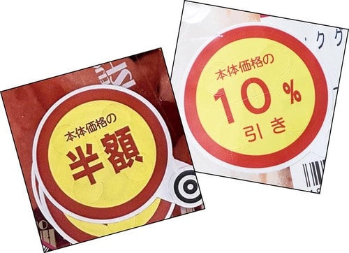 3：割引シール率は高め！ 夜はよりお得になることも 成城石井おすすめ イメージ