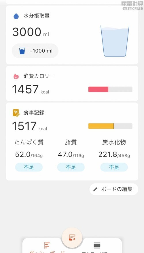 食事を記録すると栄養バランスに合った献立を提案 スマートリングおすすめ イメージ2