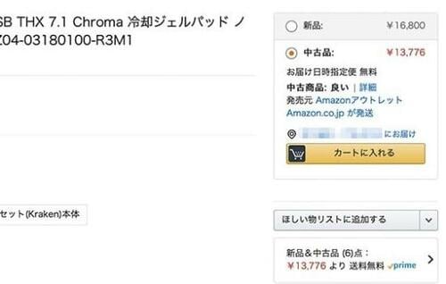 1:表示商品がアウトレット品とは限らない!