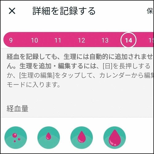 生理周期の把握・予測 女性向けスマートウォッチおすすめ イメージ