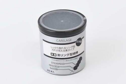 山洋:CARELAGE(ケアレージュ) 抗菌黒リング綿棒 200本:耳かき