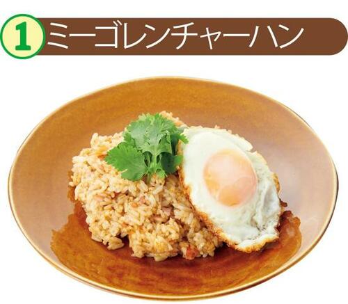 マンネリレシピもミーゴレンの素投入で、エスニック料理に変身 イメージ4
