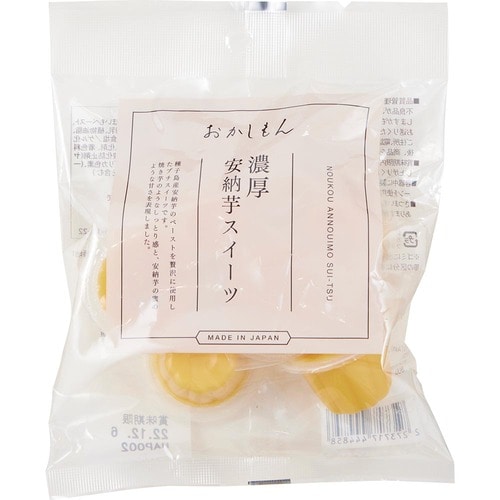 3COINS+plus「濃厚安納芋スイーツ」 おかしもんおすすめ イメージ