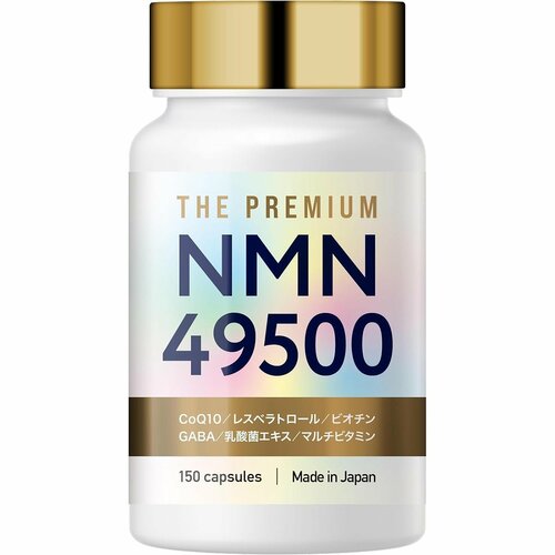 NMNサプリおすすめ モノコーポレーション THE PREMIUM NMN49500 イメージ1