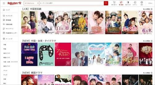 18位: 声優や宝塚、パ・リーグなど「Rakuten TV」 イメージ