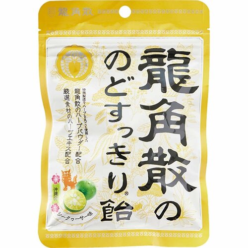 のど飴おすすめ 龍角散 龍角散の のどすっきり飴 シークヮーサー味 イメージ1
