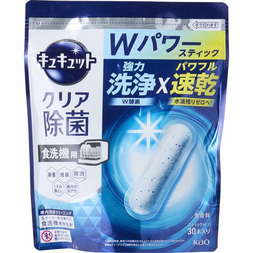 食洗機用洗剤おすすめ 花王 食器洗い乾燥機専用 キュキュットクリア除菌 スティックタイプ イメージ1