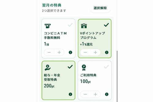家族ポイントで倍率を稼ごう イメージ