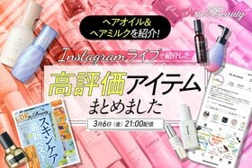 【インスタライブ】ヘアオイル&ミルクの高評価アイテムを最新号からLDK the Beautyが紹介！