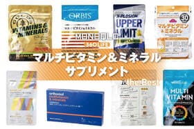 【2026年】マルチビタミン&ミネラルサプリのおすすめランキング8選。ドラッグストアなどで買える人気商品を管理栄養士と比較