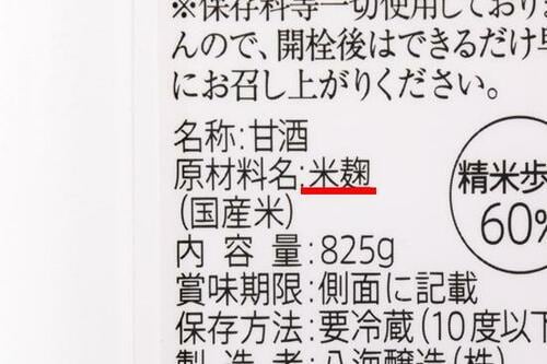 甘酒の種類は原材料で分けられます 甘酒おすすめ イメージ5