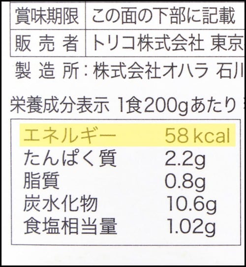 【栄養成分】回復食のおかゆも無添加で高評価に ファスティングセットおすすめ イメージ