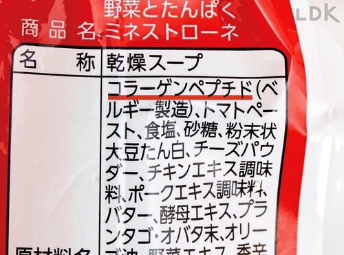 コラーゲンペプチドを配合 プロテインスープおすすめ イメージ