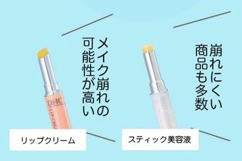 使い方3:リップクリームで代用できる? スティック美容液おすすめ イメージ