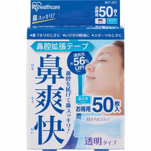 アイリスオーヤマ「鼻腔拡張テープ 鼻爽快」 イメージ
