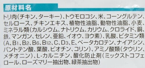 【原材料】機能性成分は少なめ 毛玉ケア・キャットフードおすすめ イメージ
