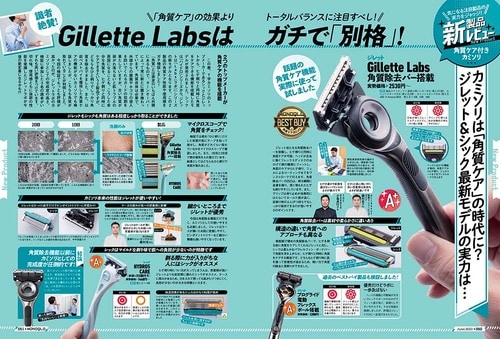 2年連続ベストバイを受賞 T字カミソリおすすめ イメージ