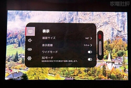 設定項目は増えたが操作がやや煩雑 XRグラスおすすめ イメージ