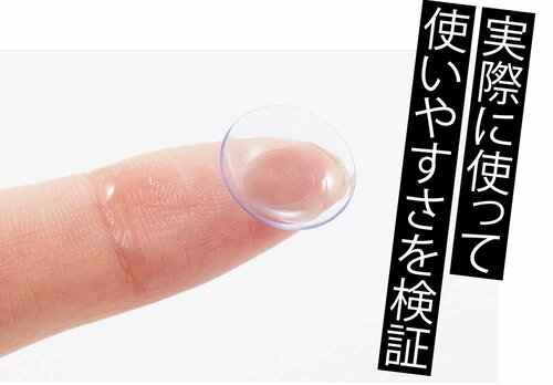 テスト1:使用感 2weekコンタクトレンズおすすめ イメージ