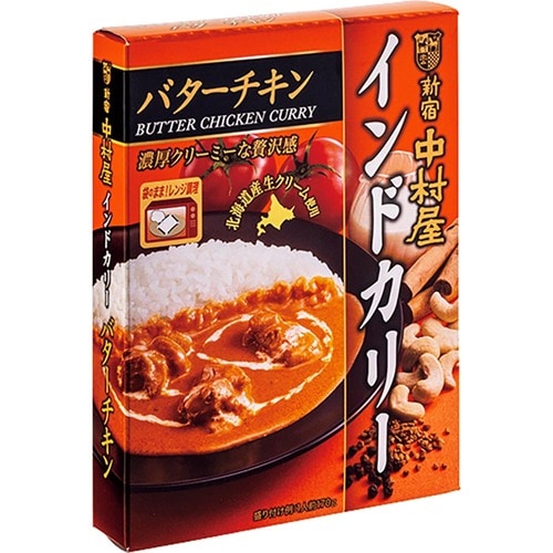 高級レトルトカレーおすすめ 新宿中村屋 インドカリー バターチキン イメージ
