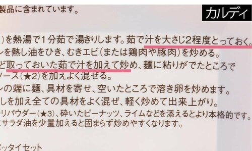 説明がシンプルで作りやすい! 無印良品の食品おすすめ イメージ