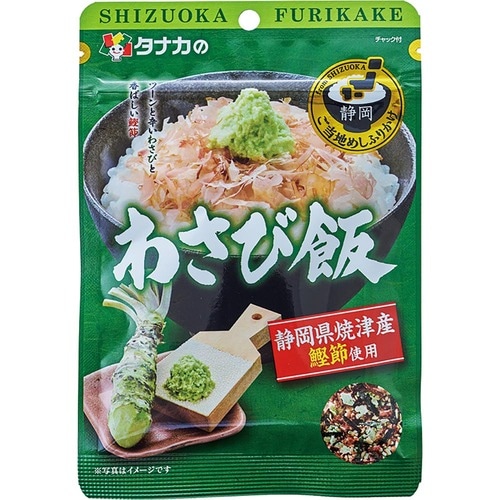 ふりかけおすすめ 田中食品 ご当地めし ふりかけ わさび飯 イメージ