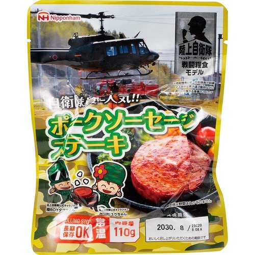 非常食おすすめ 日本ハム 陸上自衛隊戦闘糧食モデル ポークソーセージステーキ イメージ