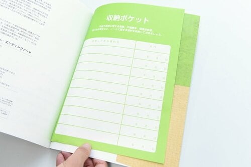 2位: ブティック社 「もしも」の前に作っておきたい エンディングノート イメージ2