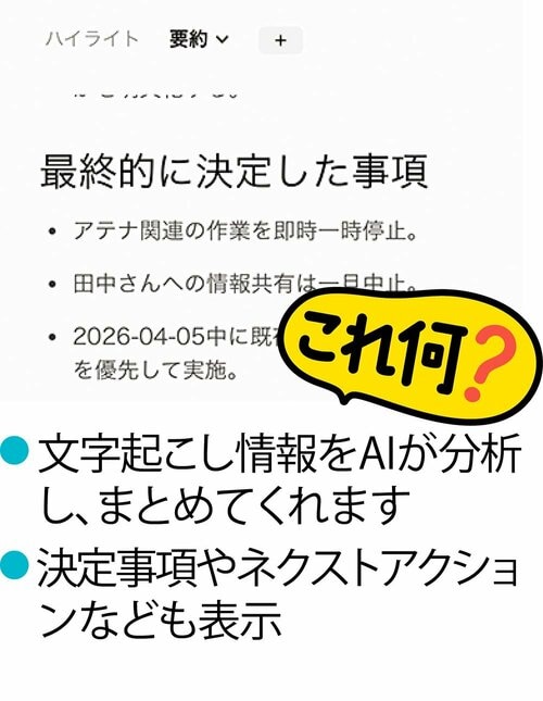 AI要約 イメージ