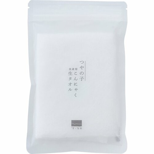 ボディタオルおすすめ す・なお つやの子 こんにゃく生タオル イメージ2