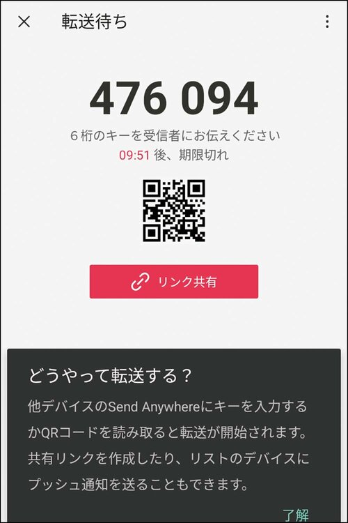ポイント：Android版はWi-Fi Direct対応！ イメージ2