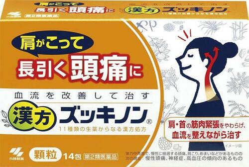 肩・首こり由来の頭痛に「漢方ズッキノン」 イメージ