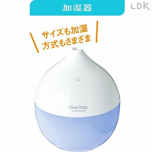 加湿器:空間を加湿する 卓上加湿器おすすめ イメージ