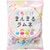 ラムネ菓子おすすめ ノーベル製菓 くちどけまんまるラムネ 4種アソート イメージ1