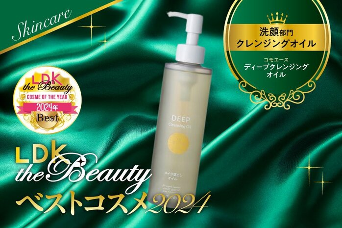 【お得な3本セット】新品未使用クレンジングオイル　コモエース 3本 楽天市場】早朝6時までタイムセール!! 4本セット【送料無料