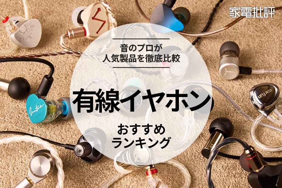 new ear イヤホン ショップ 口コミ