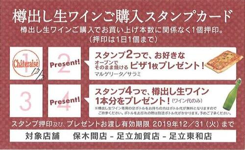 【シャトレーゼお得技】店舗限定特典やグッズがある!