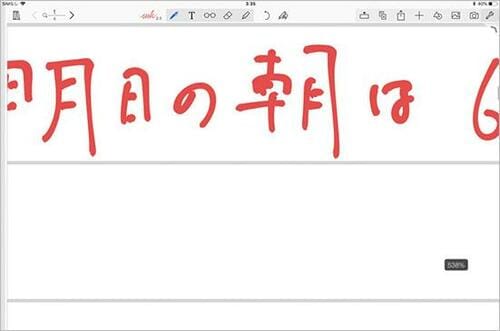 書いた文字がはっきりわかるVlet TranのNotes Plus