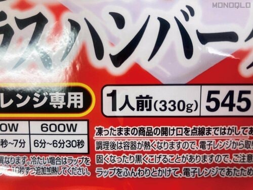 テスト1:ボリューム ワンプレート冷食おすすめ イメージ